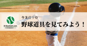 B-Baseball.com