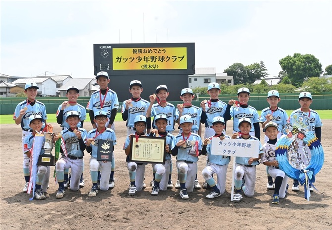 初優勝！ガッツ少年野球クラブ／全九州学童軟式大会｜少年野球